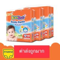 ราคา [ขายยกลัง]BABYLOVE SMILE PANTS กางเกงผ้าอ้อม เบบี้เลิฟ สไมล์แพ้นส์ x 3แพ็ค (3718487430)