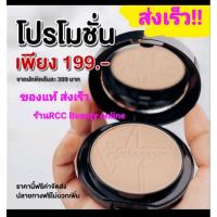 ราคา แป้งพัฟสุรีย์พรแมทดี sureeporn (16592315421)