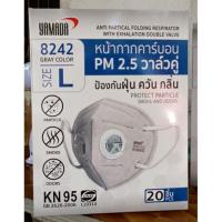 ราคา YAMADA KN95 8242 วาลว์คู่ใหม่ KN95 แพคเกจใหม่ 5ชิ้น110 หมดอายุ2027 (7571647643)