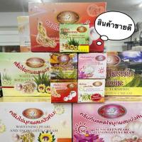 ราคา ครีมไข่มุกผสมบัวหิมะ KIM ทั้ง 5สูตร ขนาด 20g(1ชิ้น) (7251759026)