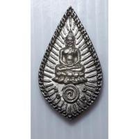 ราคา เหรียญหล่อ พระกสิณ เนื้อเงิน หลวงพ่อพัฒน์ นารโท วัดใหม่พัฒนาราม สุราษฏร์ธานี ปี2528 มีกล่อง (16256942452)