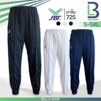 ราคา กางเกงวอร์ม รหัส725 ขายาว เอฟบีที วอมขายาว FBT ขารัด (ขาจั้ม) กางเกงวอม สีดำ สีกรมท่า สีขาว ของแท้100% (1237830184)