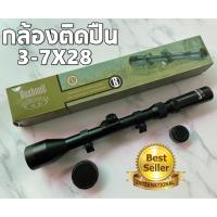 ราคา Scope 3-7x28 สโคปกล้องเล็ง กล้องติดปืน กล้องติดปืนลม ปรับซูมได้ 3-7 เท่า พร้อมขาจับราง สินค้าพร้อมส่ง อย่างดี! (11364393241)