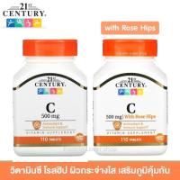 ราคา 21st Century, Vitamin C with Rose Hips, 500 mg, 110 Tablets วิตามินซี โรสฮิป ผิวใสเนียนนุ่ม (7642575146)