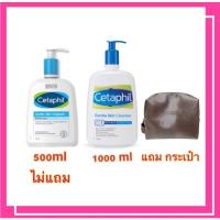 ราคา ((ขนาด 1 ลิตร แถมกระเป๋า)) Cetaphil Gentle Skin Cleanser เซตาฟิล เจนเทิล สกิน คลีนเซอร์ (3717242197)