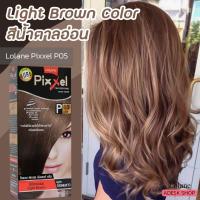 ราคา โลแลน พิกเซล P05 สีน้ำตาลอ่อน สีผม สีย้อมผม ครีมเปลี่ยนสีผม ครีมย้อมผม ยาย้อมผม Lolane Pixxel P05 Light Brown (9558271370)