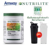ราคา 【ส่งไวทันใจ】Amway ซอยโปรตีน NUTRILITE Soy Protein Drink (All Plant) นิวทริไลท์ ขนาด 450g./900g.EXP.02/2024 (15096400567)