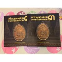 ราคา หนังสือเหรียญยอดนิยมอมตะแดนสยามเล่ม3 บอย ท่าพระจันทร์ (9981355775)