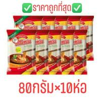 ตราต้นสน วุ้นเส้น ขนาด 80 กรัม
