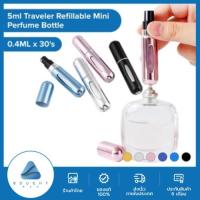 ราคา ขวดน้ำหอม ขวดแบ่งน้ำหอมพกพา ขวดสเปรย์น้ําหอมรีฟิล ขวดสเปรย์น้ำหอม ขวดสเปรย์น้ำหอมสำหรับเดินทาง ขนาด 5ml (20749620727)