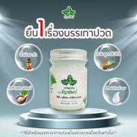 ราคา ครีมคลายเส้นธัญพัฒน์(ยาหม่อง) สูตรเดียวกันกับครีมคลายเส้นธัญพัฒน์ มั่นใจรับประกันในคุณภาพของสินค้า (6032767918)
