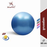 ราคา XtivePRO ลูกบอลโยคะออกกำลังกาย ขนาด 65cm กระชับหุ่น เพิ่มการทรงตัว แถมฟรี ที่สูบลม ลูกบอลโยคะ Yoga Ball (2207826123)