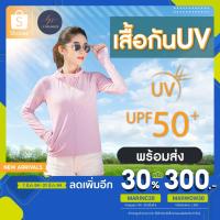 ราคา [LeyoungZe] เสื้อกันแดด uv [พร้อมส่ง] มีฮูด ปกปิดถึงหลังมือ เสื้อกันยูวี เสื้อกัน uv เสื้อกันแดดหญิง เสื้อกันแดดชาย (5877893763)