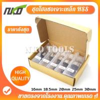 ราคา GK05 โฮลซอ ชุดดอกโฮลซอจาะเหล็ก เจาะโลหะ ดอกโฮลซอ เจาะสแตนเลส โฮลซอ ไฮสปีด HSS ดอกส่านเจาะรู 5ชิ้น ขนาด16mm-30mm Hole Saw (8208439771)