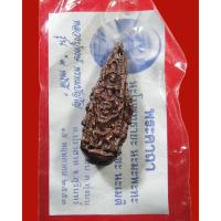 ราคา จตุมหาเทพ หลวงปู่หงษ์ พรหมปัญโญ สุสานทุ่งมน จ.สุรินทร์ (21777634859)