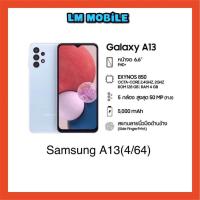 ราคา Samsung Galaxy A13 4G (4/64GB / 4/128GB) แบต5000 ประกันศูนย์ 1ปี (21010271107)