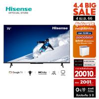 ราคา [New]Hisense TV 75E7H ทีวี 75 นิ้ว 4K UHD Google MEMC Smart TV/DVB-T2 / USB2.0 / HDMI /AV / ปี 2022 Hand-free voice control (18513808227)