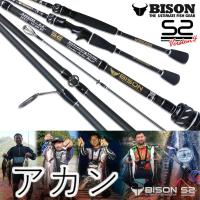 ราคา คันเบ็ดตกปลา BISON S2 ขนาด 6.6 ฟุต 2ท่อน เวท 10-20 / 8-17 / 6-12 อ่านรายละเอียดก่อนสั่งซื้อ!! (11769237428)