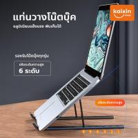 ราคา ที่วางโน๊ตบุ๊ค แท่นวางโน๊ตบุ๊ค ที่รองโน๊ตบุ๊ค ขาตั้งแท็บเล็ต laptop stand แบบอลูมิเนียม/แบบพลาสติก # A-040&A-042 (3251357907)