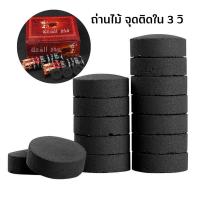 ราคา ถ่าน ถ่านไร้ควัน ถ่านไม้ ถ่านธรรมชาติ อุปกรณ์แคมป์ปิ้ง เตาถ่านDIY ถ่านแคมป์ปิ้ง เตาถ่านพกพา (20738057984)