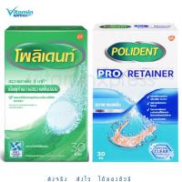 ราคา Exp 03/24 Polident ฟันปลอม สีเขียว / Pro Retainer เม็ดฟู่ทำความสะอาด รีเทนเนอร์ 1 กล่อง มี 30 เม็ด เม็ดฟู่ (8476049824)