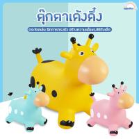 ราคา ตุ๊กตาเด้งดึ๋ง สัตว์ยาง ม้าโยก รูปยีราฟ ตุ๊กตายาง สัตว์ยางเด้งดึ๋ง รูปยีราฟ ตุ๊กตาสัตว์ยางกระโดดเด้งดึ๋ง ยางหนา (9605058738)