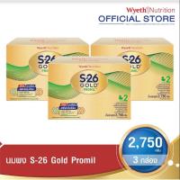 ราคา S-26 Gold Promil 2750 g นมผง ยกลัง (สูตร 2) Pack 3 กล่อง (19836416672)