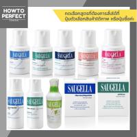 ราคา SAUGELLA ซอลเจลล่า Attiva Dermoliquid IdraSerum Idra Serum Poligyn girl you fresh (22423200361)
