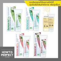 ราคา Burnova Gel Plus เจลบำรุงผิวหน้าสำหรับคนเป็นสิวและผิวแพ้ง่าย Original Snow Algae Plankton Serum YOGURT Dragon Blood (313648551)