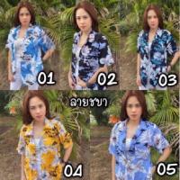 ราคา เสื้อลายดอกชบส เสื้อฮาวาย เสื้อสงกรานต์ เสื้อลายดอก ผ้าสปัน พร้อมส่ง (3518591897)