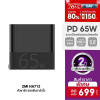 ราคา [ราคาพิเศษ 699บ.] ZMI HA712 (AP004) หัวชาร์จ 65W รองรับเทคโนโลยีชาร์จเร็ว PD / QC 3.0 จากทาง Qualcomm -2Y (3103157322)