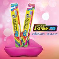 ราคา แปรงจัดฟัน Systema OD ซิสเท็มมา โอดี 1 ด้าม รุ่นหัวแปรง ขนาดเล็ก (S) ขนาดกลาง (M) (15700448558)