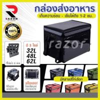 ราคา กล่องส่งอาหาร กระเป๋าส่งอาหาร กระเป๋าเก็บความร้อน กล่องส่งอาหารdelivery กระเป๋าส่งอาหารdelivery กระเป๋าไรเดอร์ (4826011856)