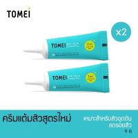 ราคา Tomei [ลด10% โค้ด JE93QZ4] Tomei Anti-Acne Cream Plus 9 g. X2 ครีมแต้มสิว แพ็ค 2 ชิ้น (19107356768)