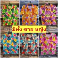 ราคา เสื้อลายดอก ลายดอกชบาพื้นครีม เสื้อสงกรานต์ เสื้อฮาวาย เสื้อเชิ้ตทำงาน (23234698623)