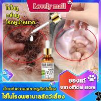 ราคา ⚡COD จัดส่งแฟลช⚡Yegbong Pet Ear Cleaner 50ml {ยาหยอดหูสุนัข โลชั่นเช็ดหู ยาหยอดหูแมว ยาหยอดไรหูแมว กำจัดไรหูแมว น้ำยาล้ (19123519656)