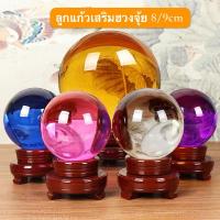ราคา (มี5สี) ลูกแก้วคริสตัส 8/ 9/10cm เสริมดวง ปรับฮวงจุ้ย ลูกแก้วพญานาค ไซส์จัมโบ้ ลูกแก้วสี (17130588821)
