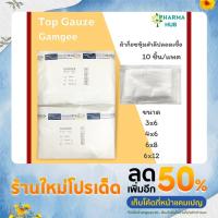 ราคา Top dressing ผ้าก็อซหุ้มสำลีปลอดเชื้อ 10 ชิ้น/แพค Gamgee ยี่ห้อ Thai gauze พร้อมส่งทุกขนาด (19729073382)