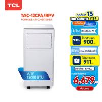 ราคา TCL แอร์เคลื่อนที่ 12000 BTU รุ่น TAC-12CPA/RPV portable air conditioner Touch Control LED Display (7460522547)
