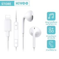 ราคา KIVEE หูฟัง หูฟังอินเอียร i-Phone แบบมีสาย หูฟัง 3.5mm Jack for Samsung Oppo HUAWEI หูฟังใช้สาย ของแท้100% earphone (19057446830)