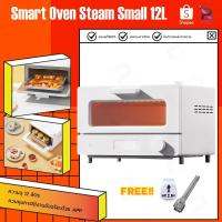 ราคา Xiaomi Smart Steam Oven Toaster 12L/Appliance Oven 32L เตาอบไฟฟ้า เตาอบไอน้ำไฟฟ้า เตาปิ้งขนมปัง (7046869659)