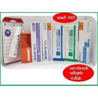 ราคา ชุดกำจัดสิว สิวอักเสบ สิวอุดตัน สิวแมส acnetin / be n zac / ben za c (17894263701)