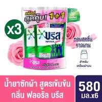 ราคา บรีส เอกเซลน้ำ สูตรเข้มข้น 550-580 มล (1 ฟรี 1) x3แพ็ค Breeze Excel Liquid Detergent 550-580 ml (1Free1) x3Pack (21026426050)