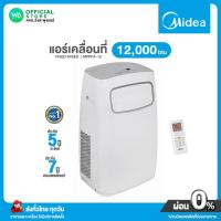 ราคา พร้อมส่ง!! MIDEA แอร์เคลื่อนที่ 12,000BTU ปล่อยประจุลบ กำจัดกลิ่น ฝุ่น ขนสัตว์ รุ่น MPPFB-12CRN1-QB8 (4084295638)