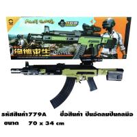ราคา (มีของพร้อมส่งทันที) ปืนอัดลม ปืนอัดลมพลาสติก ปืนทหารของเล่นเด็ก ปืนของเล่น มีให้เลือกหลายลาย (12853873152)