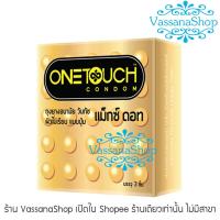 ราคา ผลิต2565 - OneTouch Maxx Dot 1 กล่อง - แบบมีปุ่ม ขนาด 52 มม. ถุงยางอนามัย วันทัช แมกซ์ดอท One Touch Max Dot (2745805423)