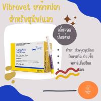 ราคา Vibravet ก้างปลาสำหรับสุนัขและแมว (20878686133)
