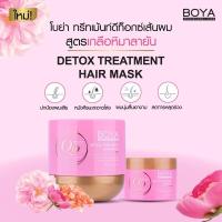 ราคา ทรีทเมนท์ โบย่า คิวเทน สูตร ดีท็อกซ์ Karmart Boya Hair Treatment Q10 Detox ครีมหมักผม (19453258439)