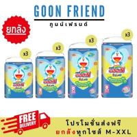 ราคา ส่งฟรี (ขายยกลัง) GOO.N Friend Happy Leg Guard กูนน์ เฟรนด์ ผ้าอ้อมเด็กแบบกางเกง เพิ่มขอบขากระชับ (10512758480)