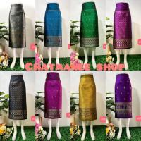 ราคา (Chatmanee Shop)ผ้าถุงป้ายตะขอไหมสังเคราะห์ (ไหมลาวแบบสั้น) ผ้าถุงสำเร็จรูป ป้ายข้างติดตะขอ ผ้าซิ่นไหมลาว ผ้าซิ่นลาวสั้น (20931831835)